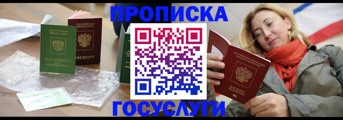 временная регистрация госуслуги в Константиновске